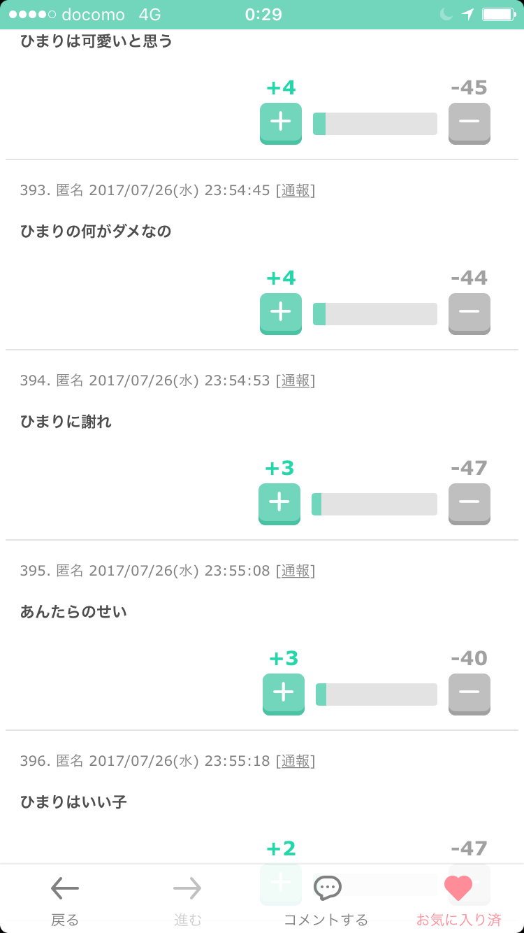キラキラネームではないけど モヤモヤくる名前 ガールズちゃんねる Girls Channel