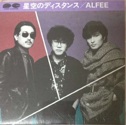 星空に癒されたい