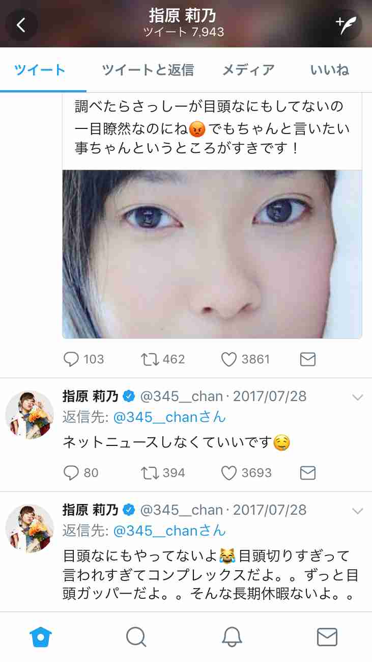 マジで整形やり過ぎてる！と思う芸能人は？