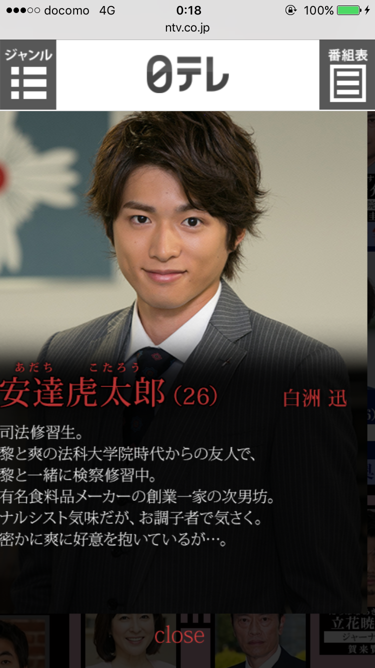 【実況・感想】  愛してたって、秘密はある。　#6