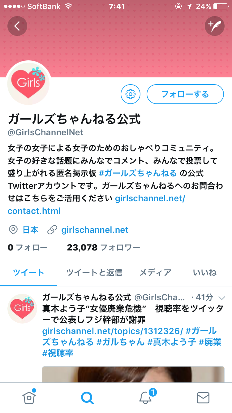 【実況・感想】  愛してたって、秘密はある。　#6