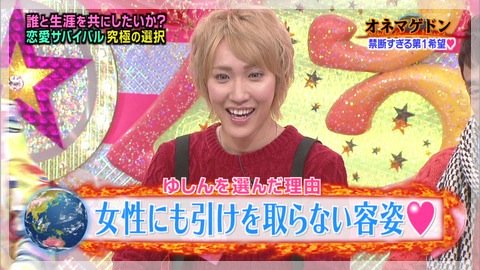 ガルちゃんを見てそうな芸能人