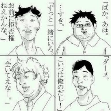 正直顔か性格どっち選びますか?