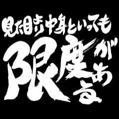正直顔か性格どっち選びますか?
