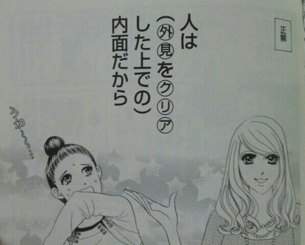 正直顔か性格どっち選びますか?
