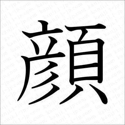 正直顔か性格どっち選びますか?
