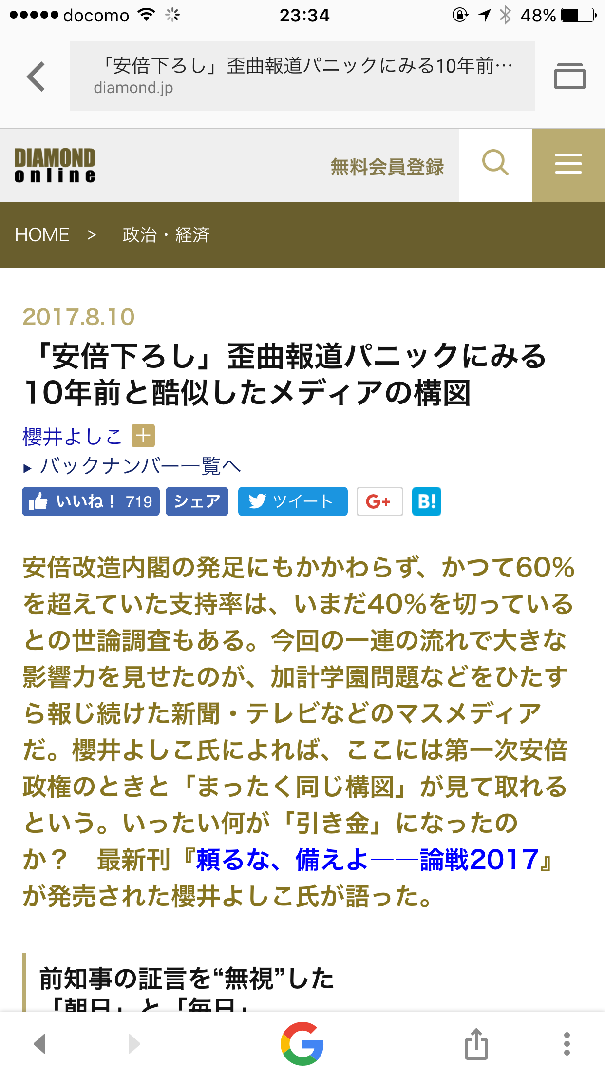 次期首相トップに石破茂氏＝安倍晋三総裁3選、反対51％－時事世論調査