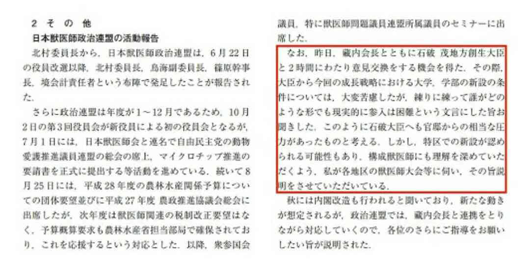 次期首相トップに石破茂氏＝安倍晋三総裁3選、反対51％－時事世論調査
