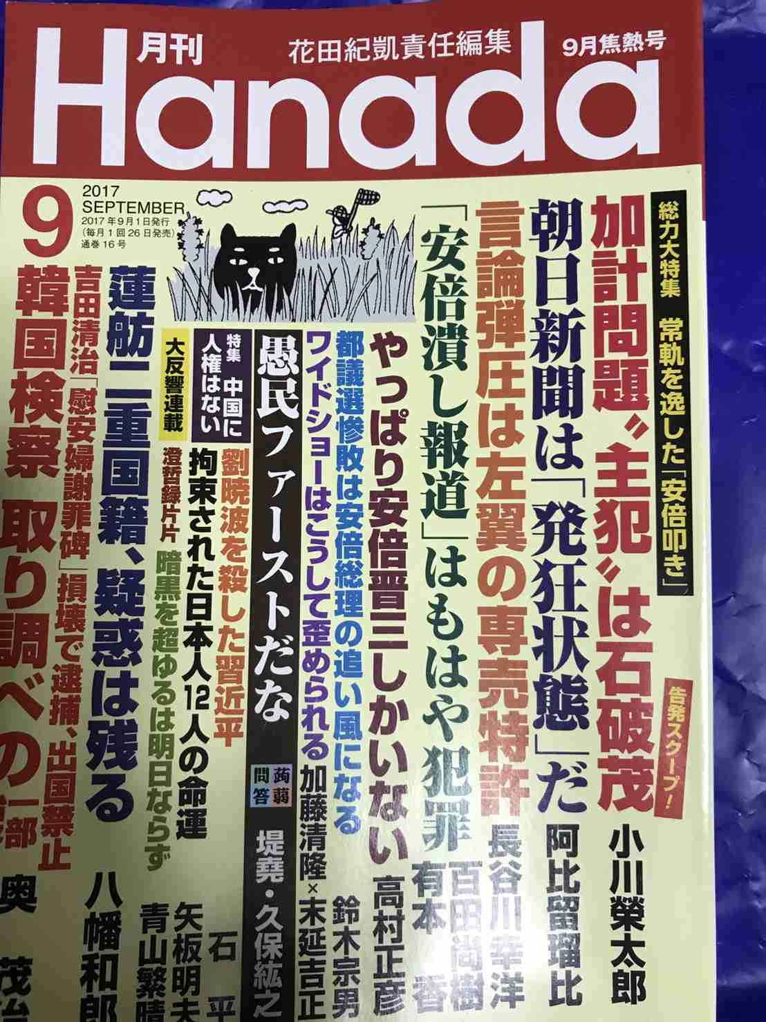次期首相トップに石破茂氏＝安倍晋三総裁3選、反対51％－時事世論調査