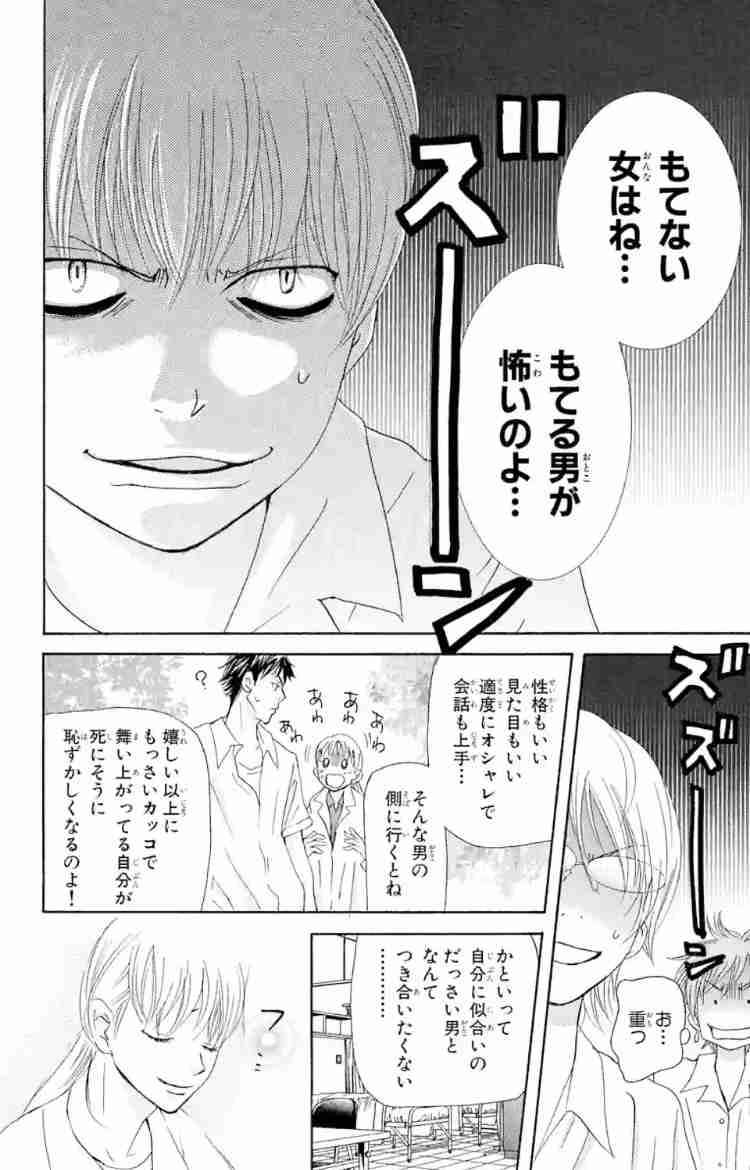 婚活コンサルタントの“一言”がリアルに重すぎた「そういう男性はもうベビーカー押してます」