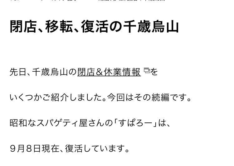 京王線ユーザーの方〜♪