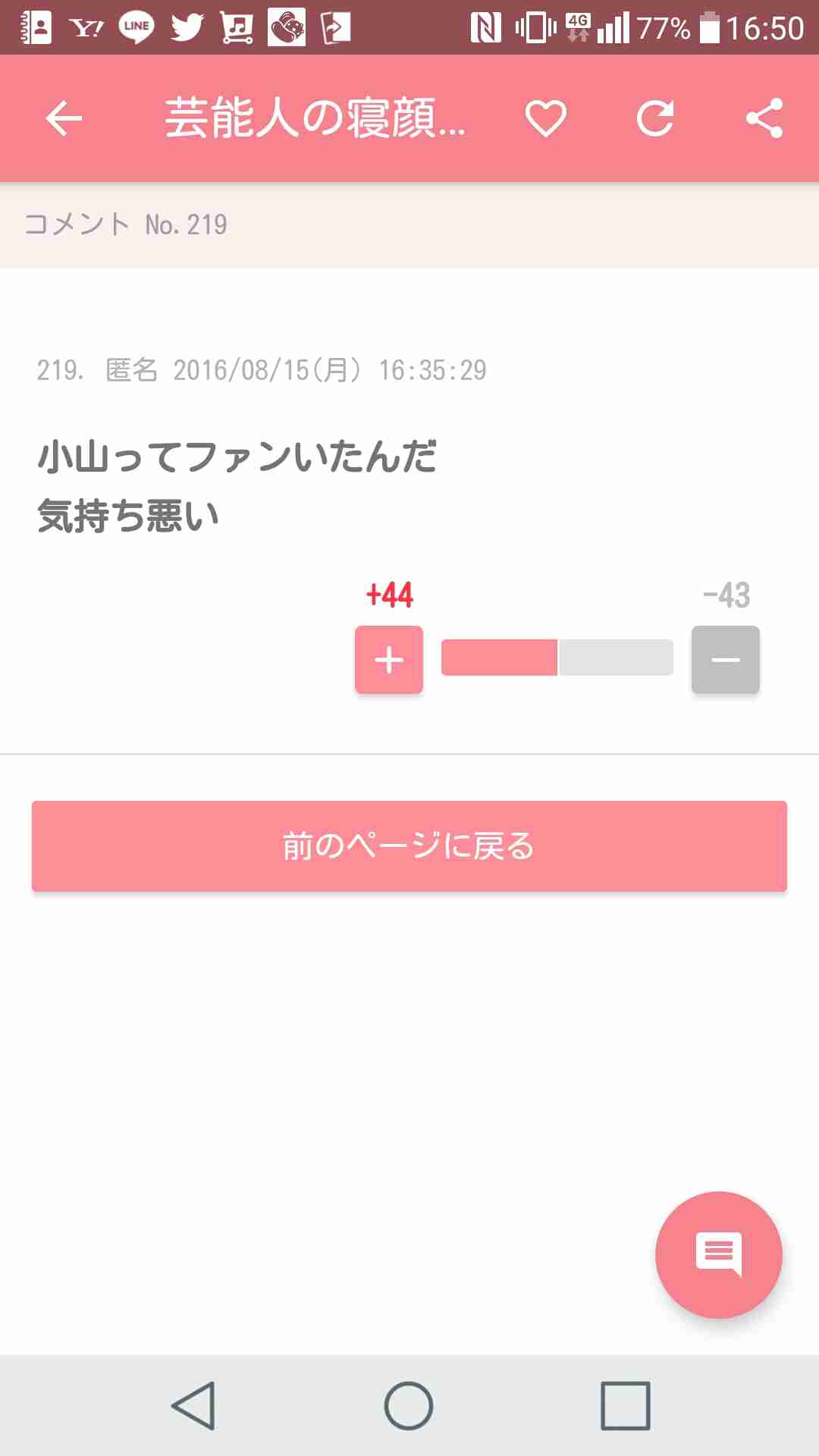 誰が何と言おうと好き
