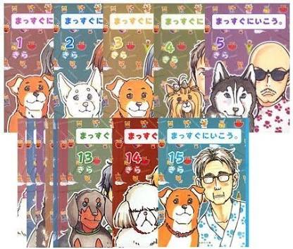 犬が主人公の物語を教えて下さい