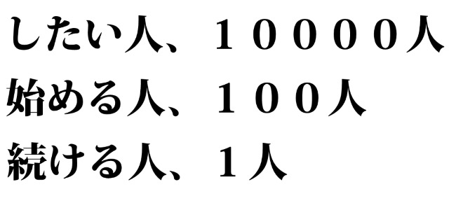 やり繰り苦手な人集まれ！