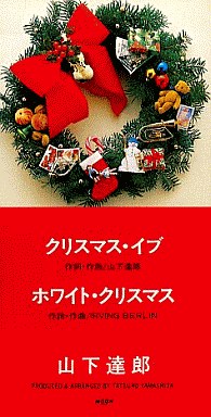 世代じゃないけど影響を受けて好きになった曲