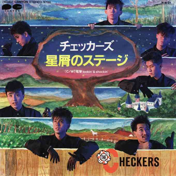 世代じゃないけど影響を受けて好きになった曲