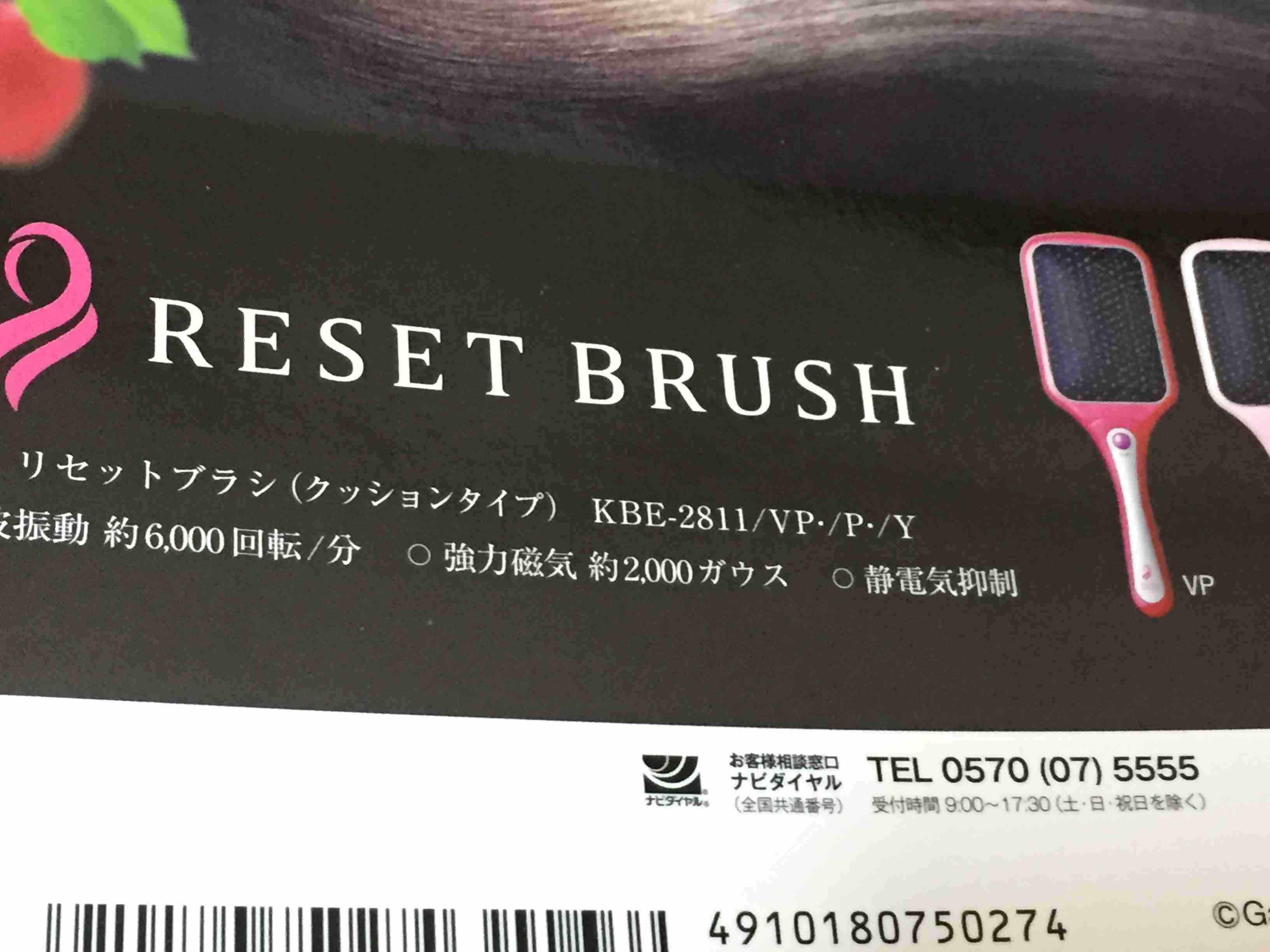 髪質改善!ヘアブラシのオススメ!!!