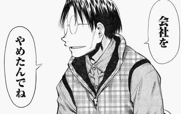 仕事を辞めて後悔している人