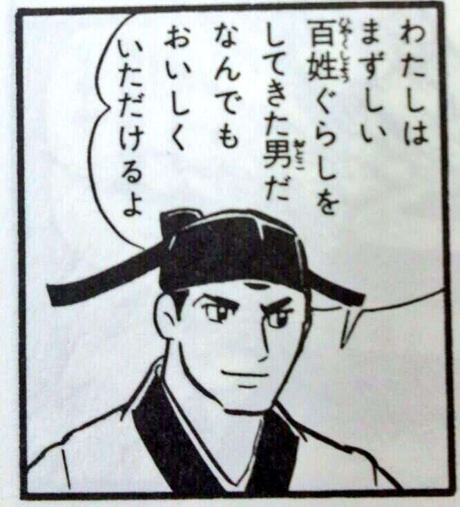 自分を男にしたらこんな感じかな、と思うキャラクター