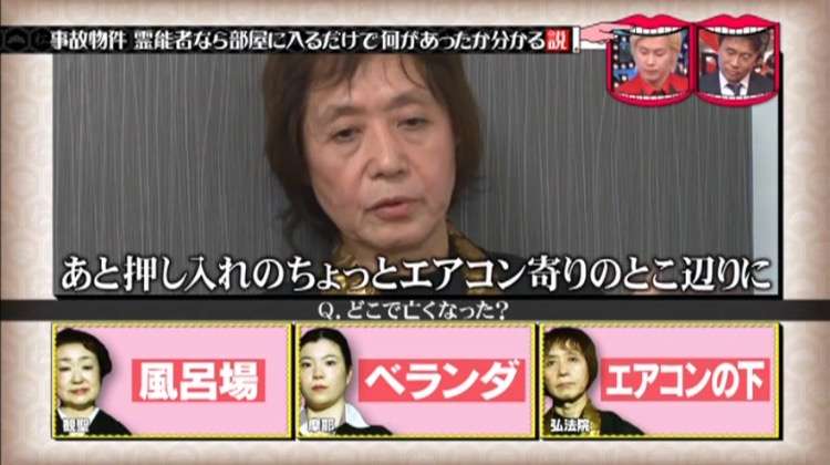 “事故物件芸人”松原タニシ、ついに「住めない物件を借りてしまった」