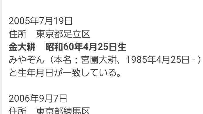 宮迫博之、不倫疑惑で「火曜サプライズ」出演見送り…代役にみやぞん