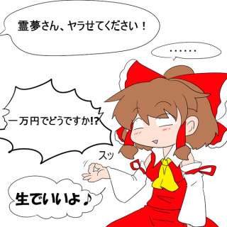 安い女だな自分…と思ったエピソード
