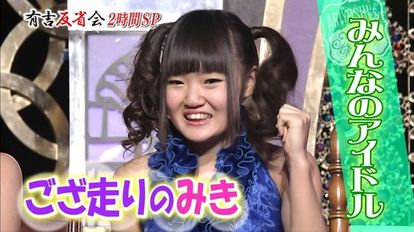 好きな女性アイドルグループの好きな衣装を貼るトピ