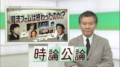 NHKに言いたい！