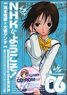NHKに言いたい！