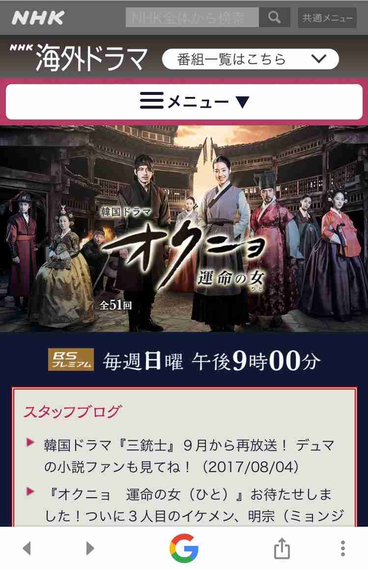 NHKに言いたい！