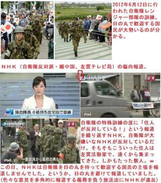 NHKに言いたい！