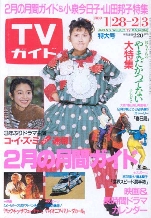 山田邦子が近所の騒音にとった行動、薬丸裕英も「テレビで言って大丈夫!?」と心配