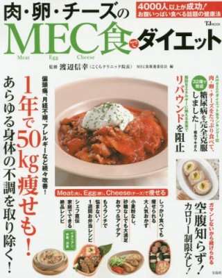 チーズダイエット