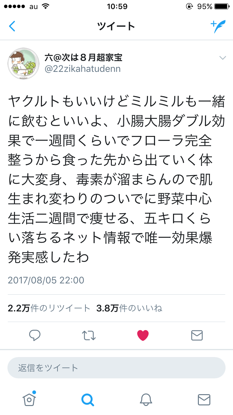 お腹を健康にするトピ