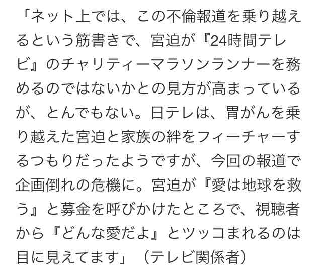 不倫疑惑の宮迫博之　夫人激怒…自宅を追い出され、仕事場でも言葉少な