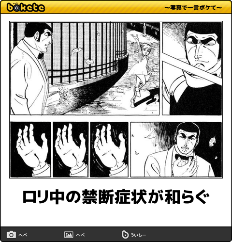 スギちゃん、ライザップ失敗しCM出演料もらえなかった…玉袋筋太郎が暴露