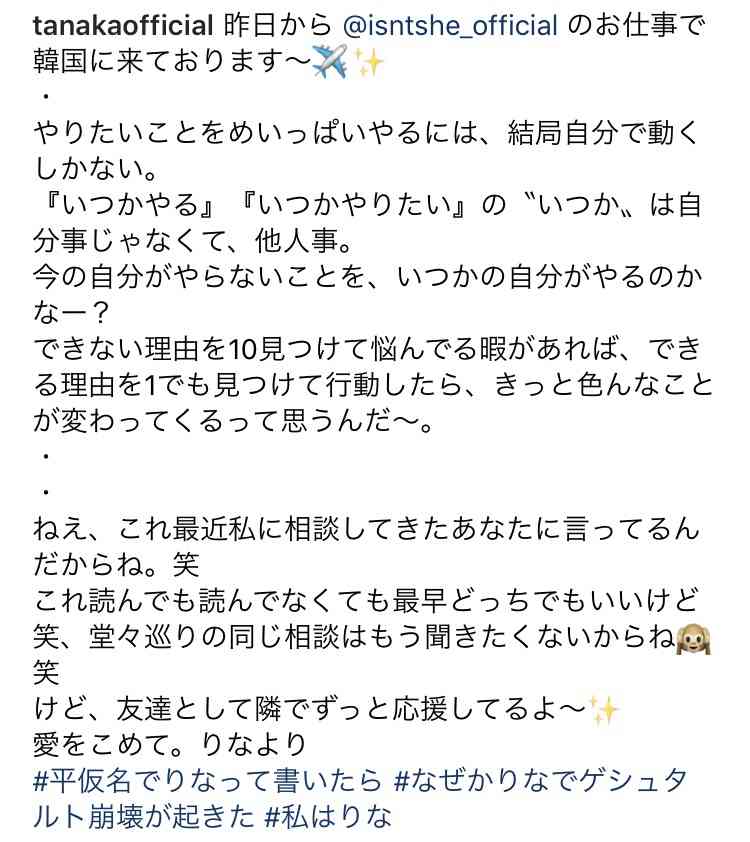 「あいのり」桃、整形を決意 公表の経緯明かす