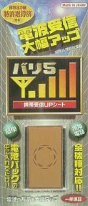ガラケー時代にありがちだったこと
