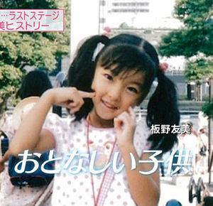 超絶かわいい“15歳の前田敦子”にファン歓喜