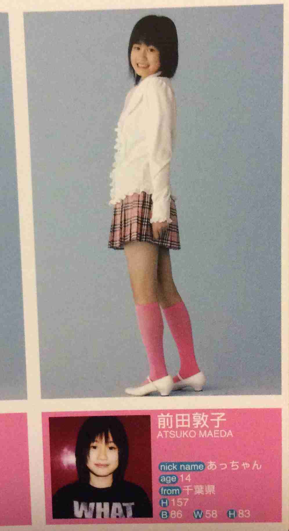 超絶かわいい“15歳の前田敦子”にファン歓喜