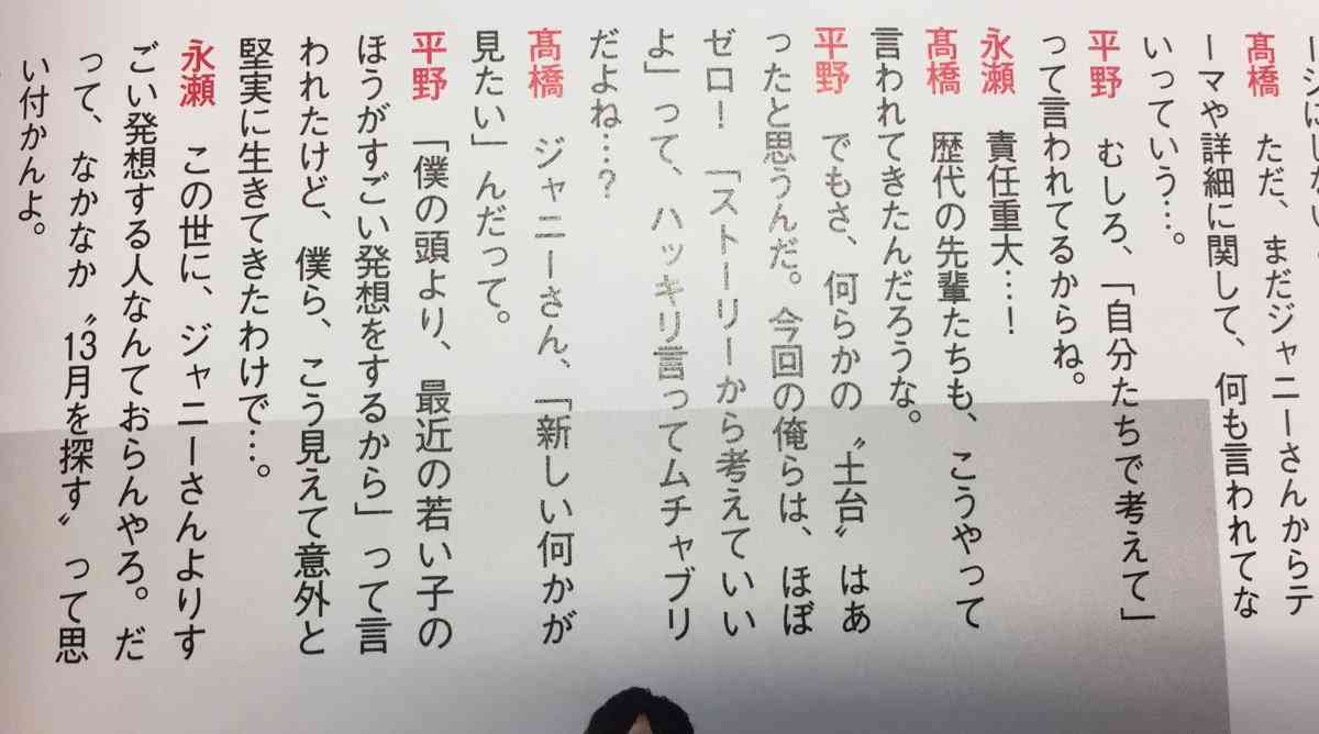 【ジャニーズ】好きなグループに歌って欲しい他グループの歌