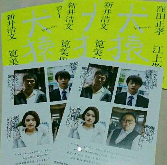 窪田正孝、吉田恵輔監督4年ぶりオリジナル脚本の新作で主演
