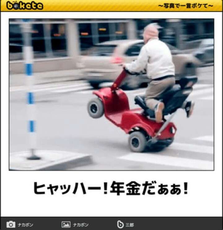 【重要】もらえなかった年金がもらえるかも　今日(8月1日)から年金受給資格が25年から10年に短縮へ