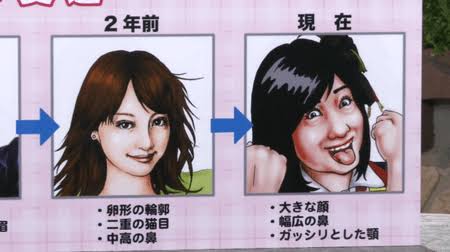 もしも美人とブスの評価が逆の世界だったら