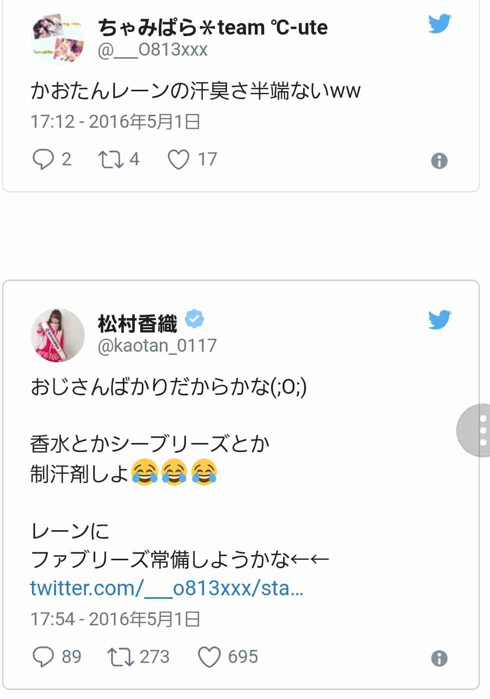 SKE48松村香織 握手会でのファンの体臭問題に言及「苦情が入りました」