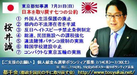 都内白昼