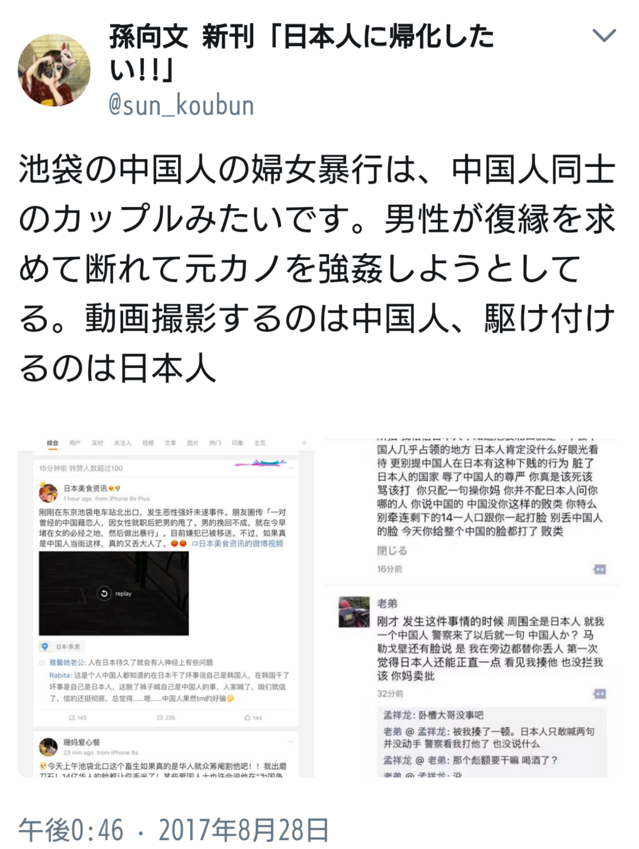 都内白昼