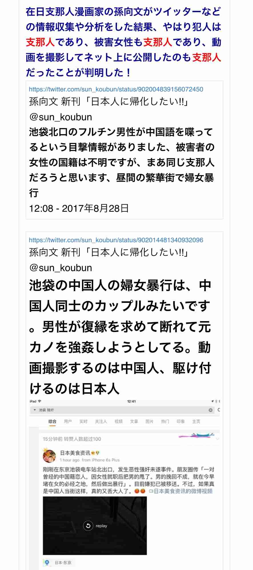 都内白昼