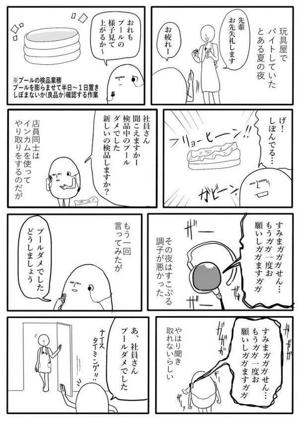 【閲覧注意】人生最大の恐怖話・画像