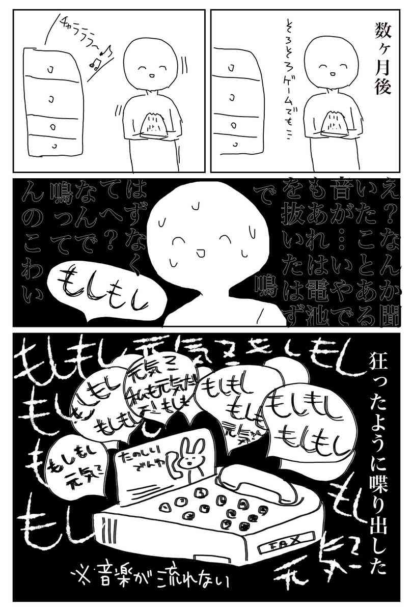 【閲覧注意】人生最大の恐怖話・画像